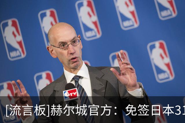 [流言板]赫尔城官方：免签日本31岁国脚守田英正，双方签下2+1年合同